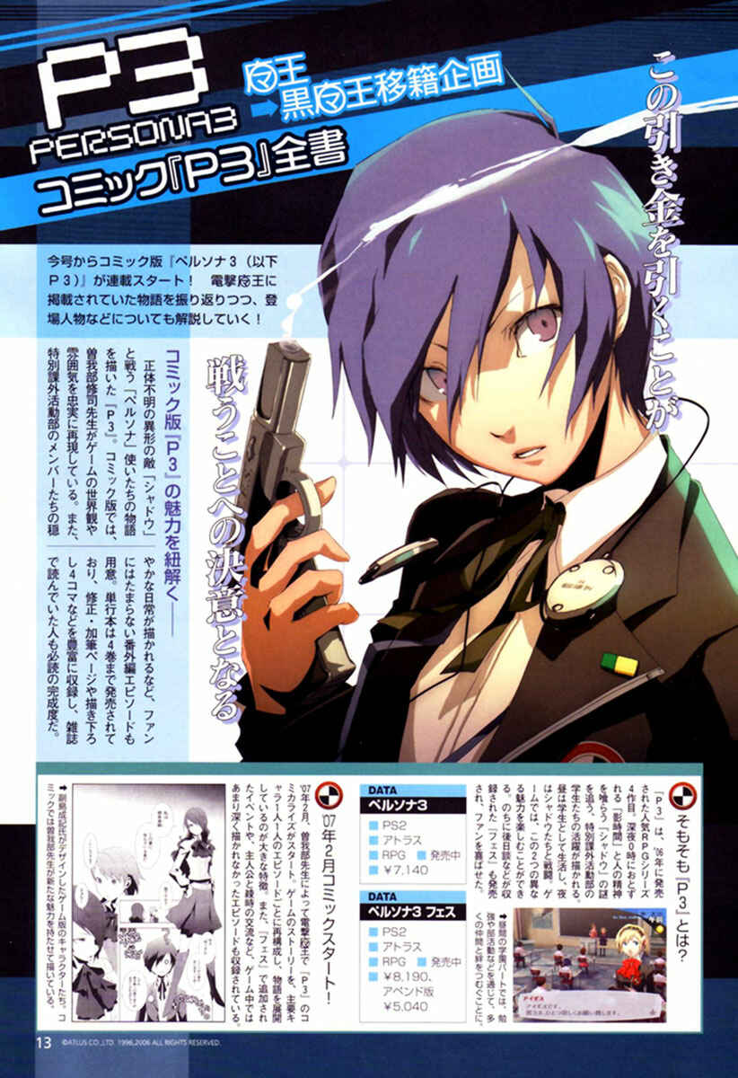 Page 1 Chapter 21 Persona 3