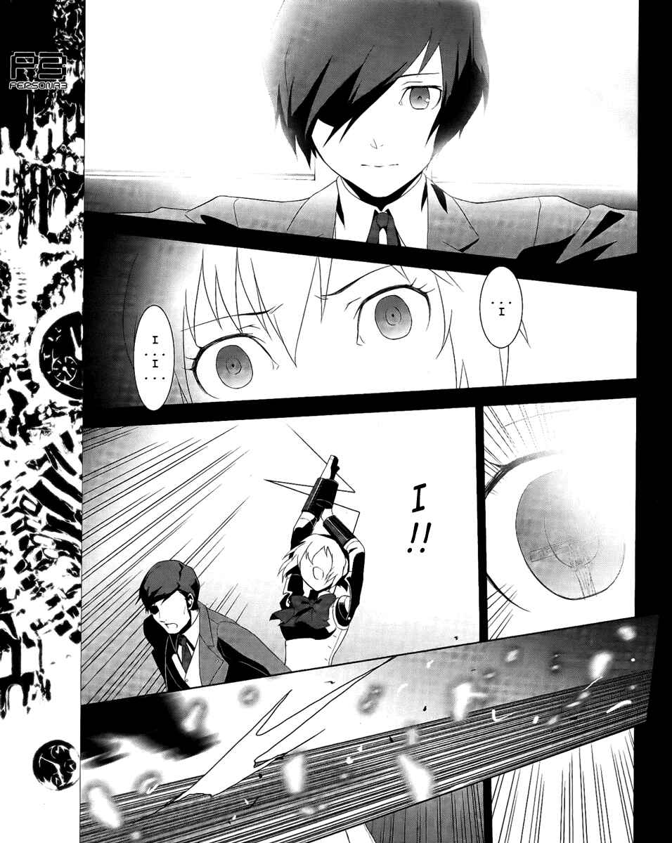 Page 23 Chapter 16 Persona 3
