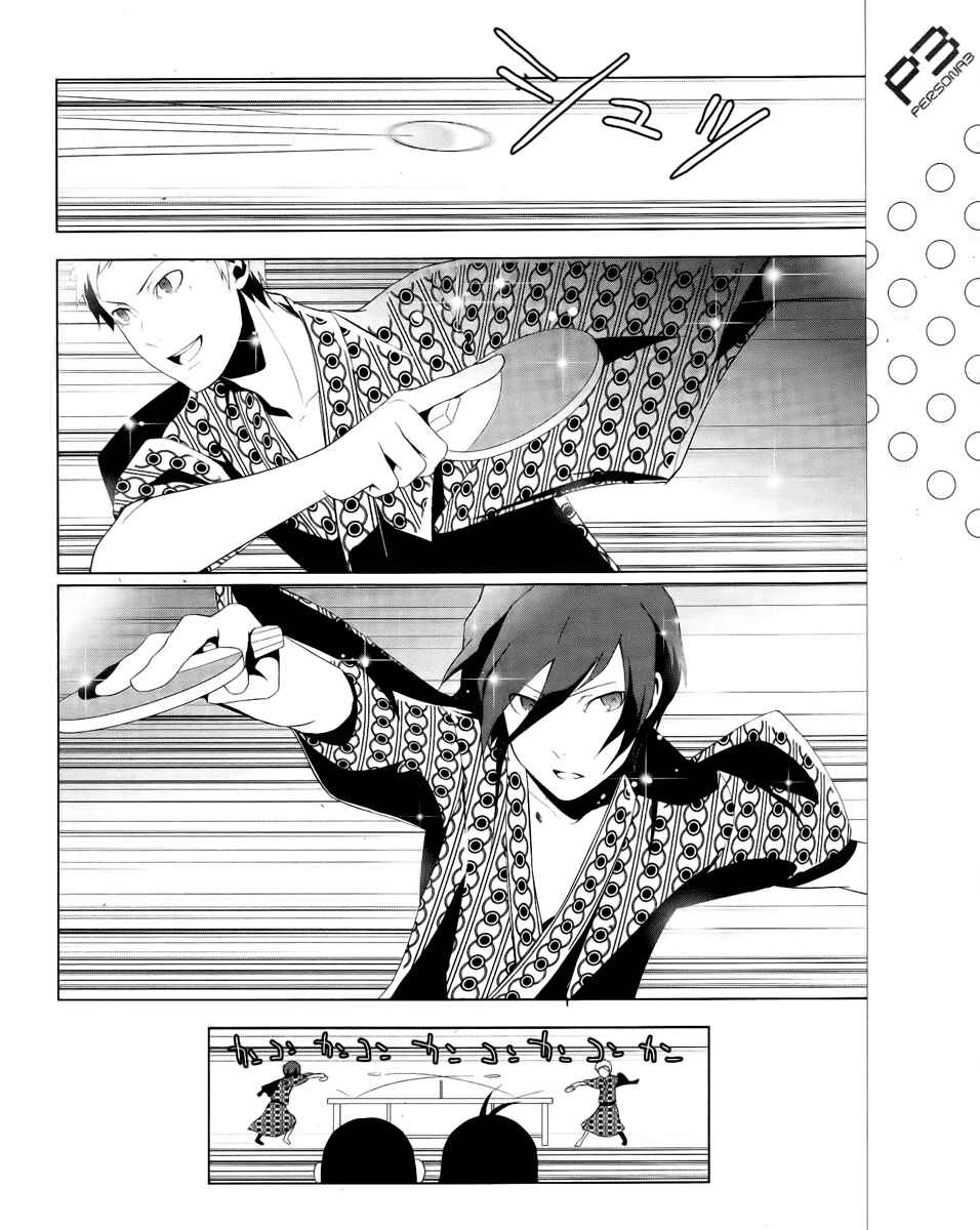 Page 6 Chapter 18 Persona 3