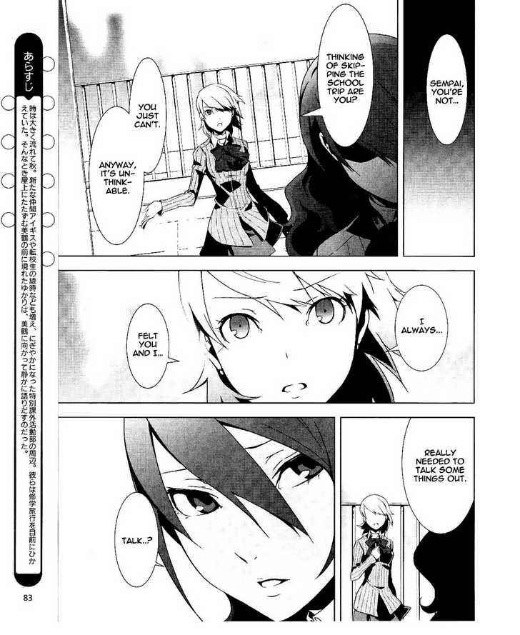 Page 4 Chapter 13 Persona 3