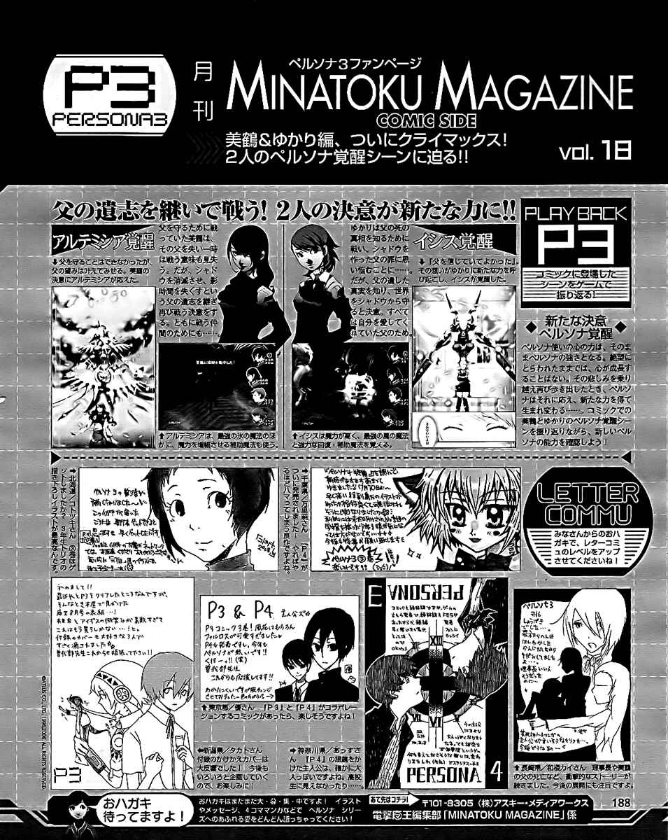 Page 26 Chapter 17 Persona 3