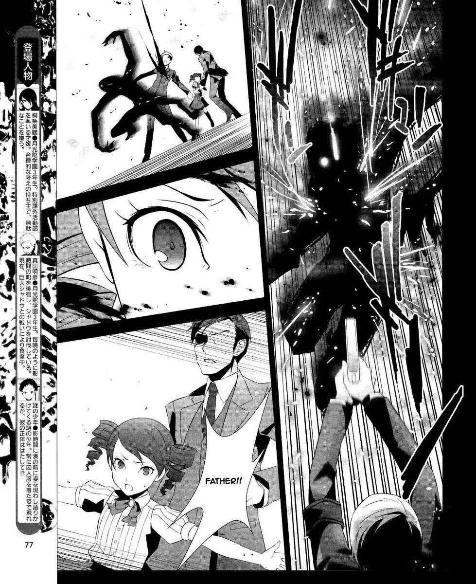 Page 6 Chapter 14 Persona 3
