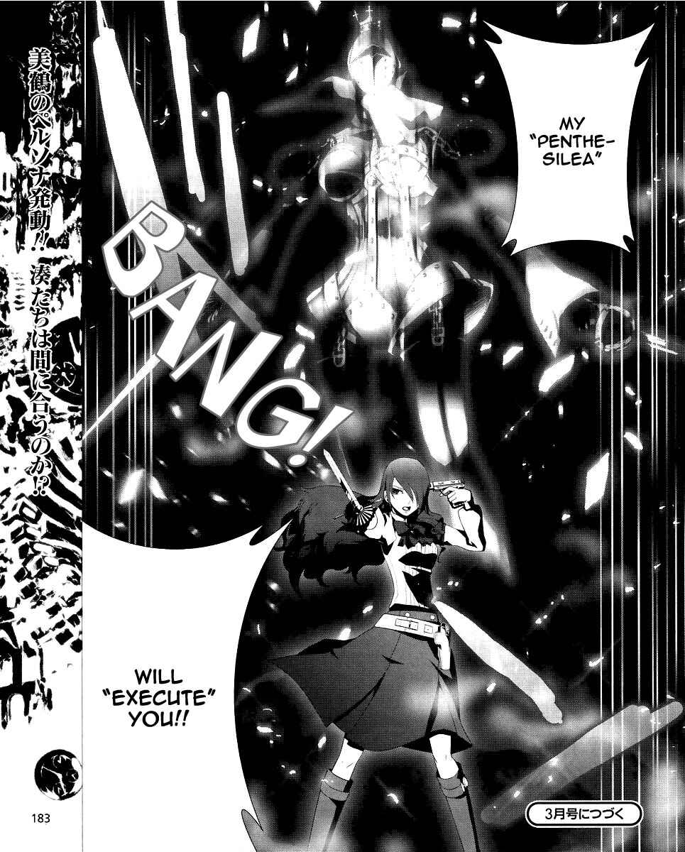 Page 41 Chapter 10 Persona 3