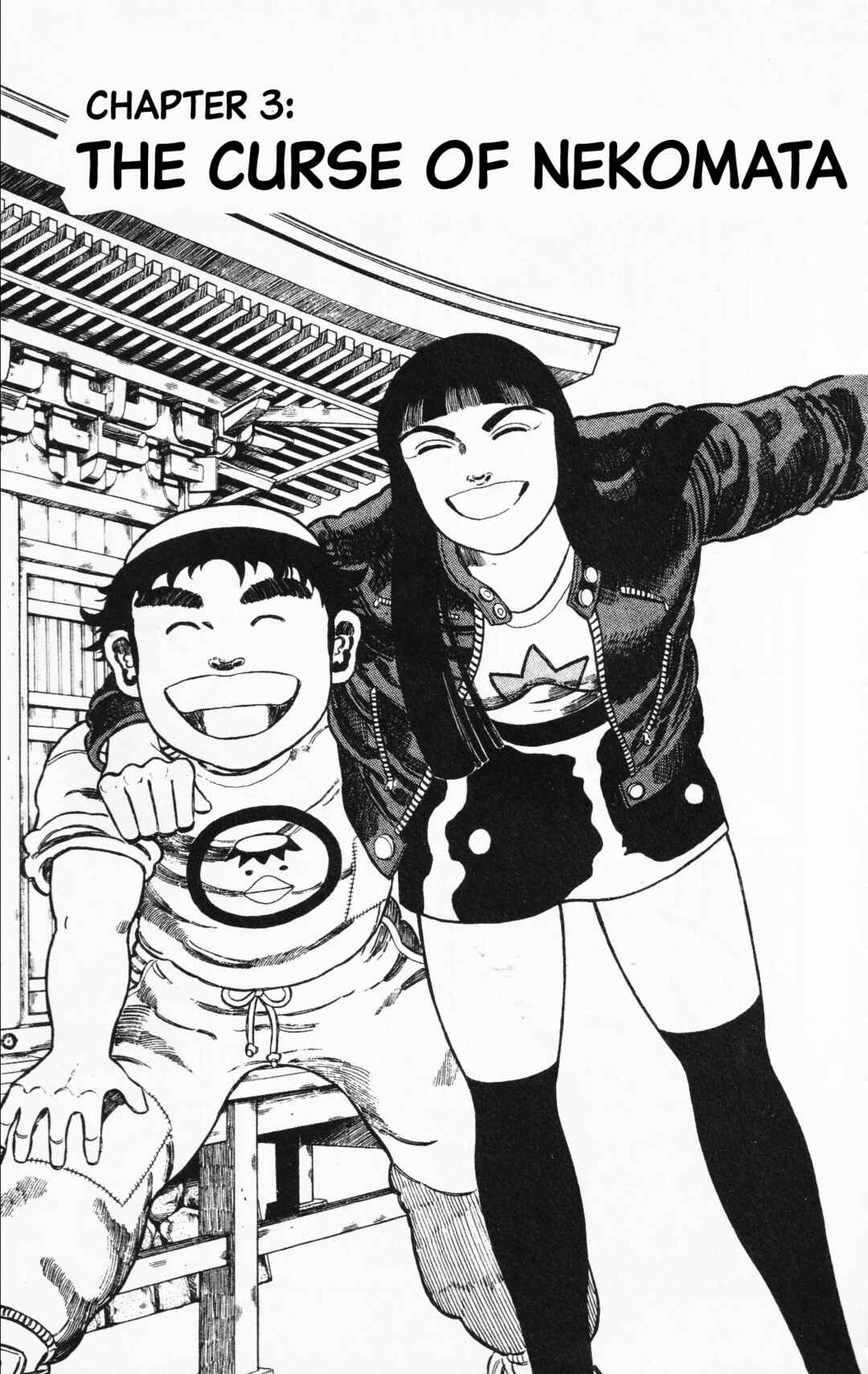 Page 1 Chapter 3 Mizu no Tomodachi Kappaman