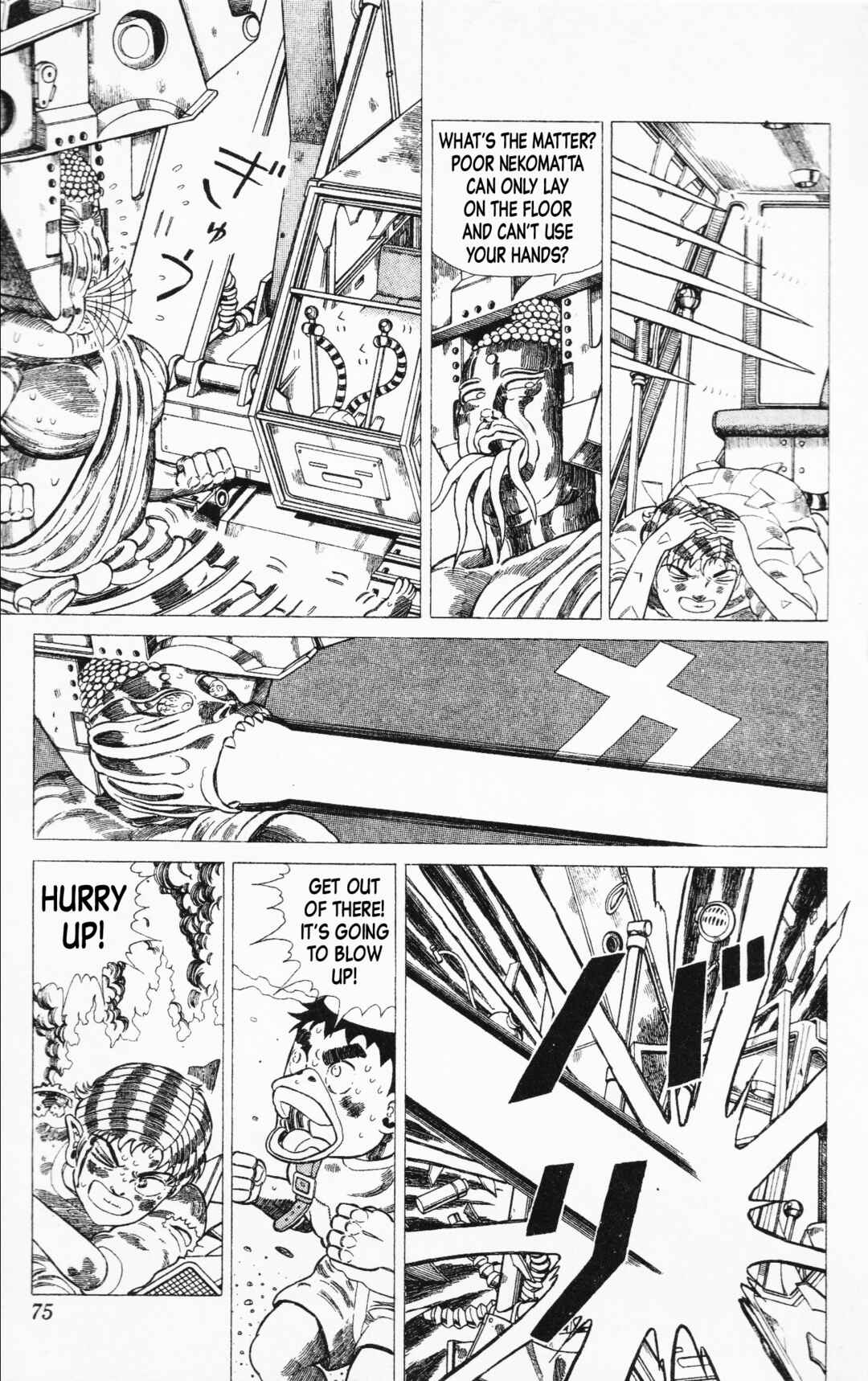 Page 3 Chapter 19 Mizu no Tomodachi Kappaman