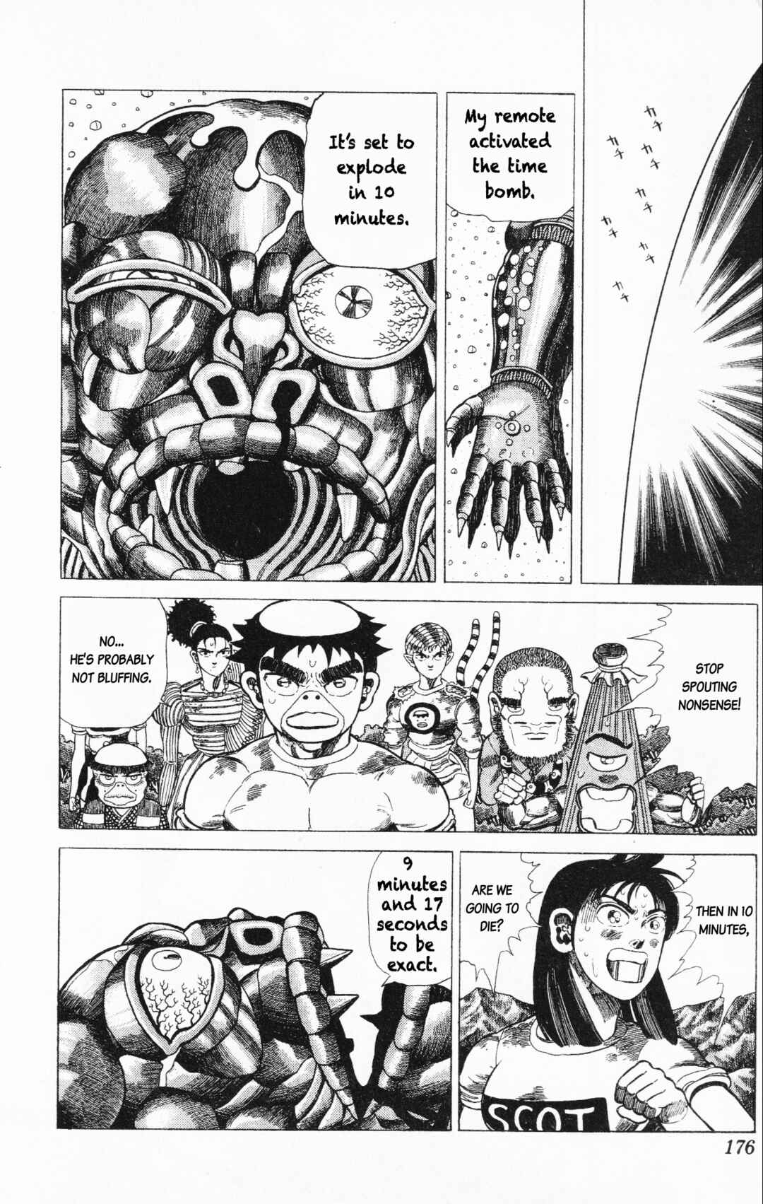 Page 2 Chapter 22 Mizu no Tomodachi Kappaman