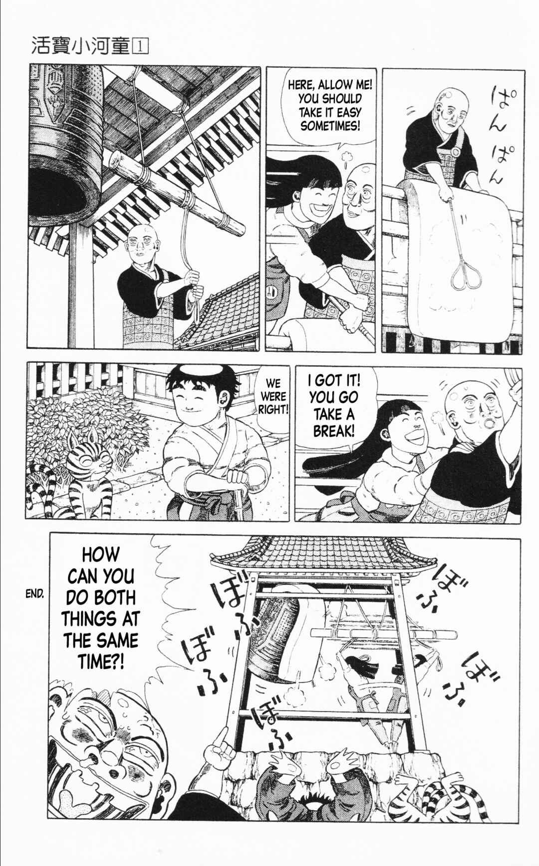 Page 15 Chapter 7 Mizu no Tomodachi Kappaman
