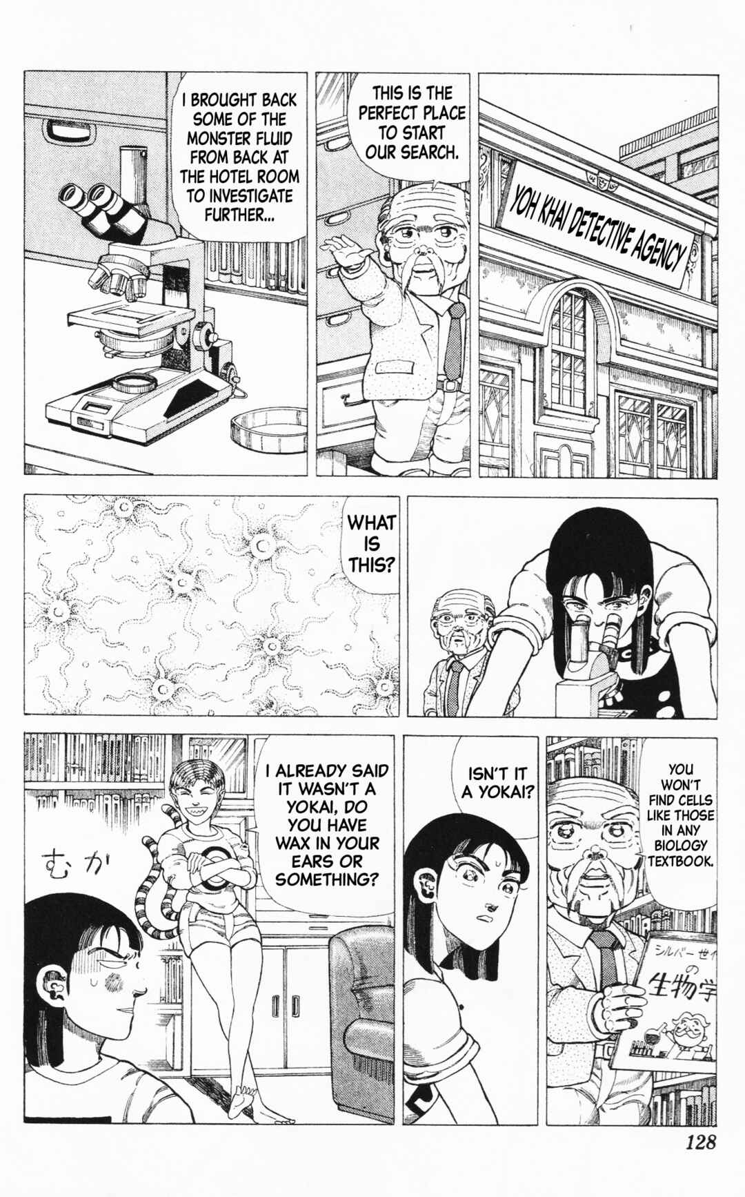 Page 2 Chapter 15 Mizu no Tomodachi Kappaman