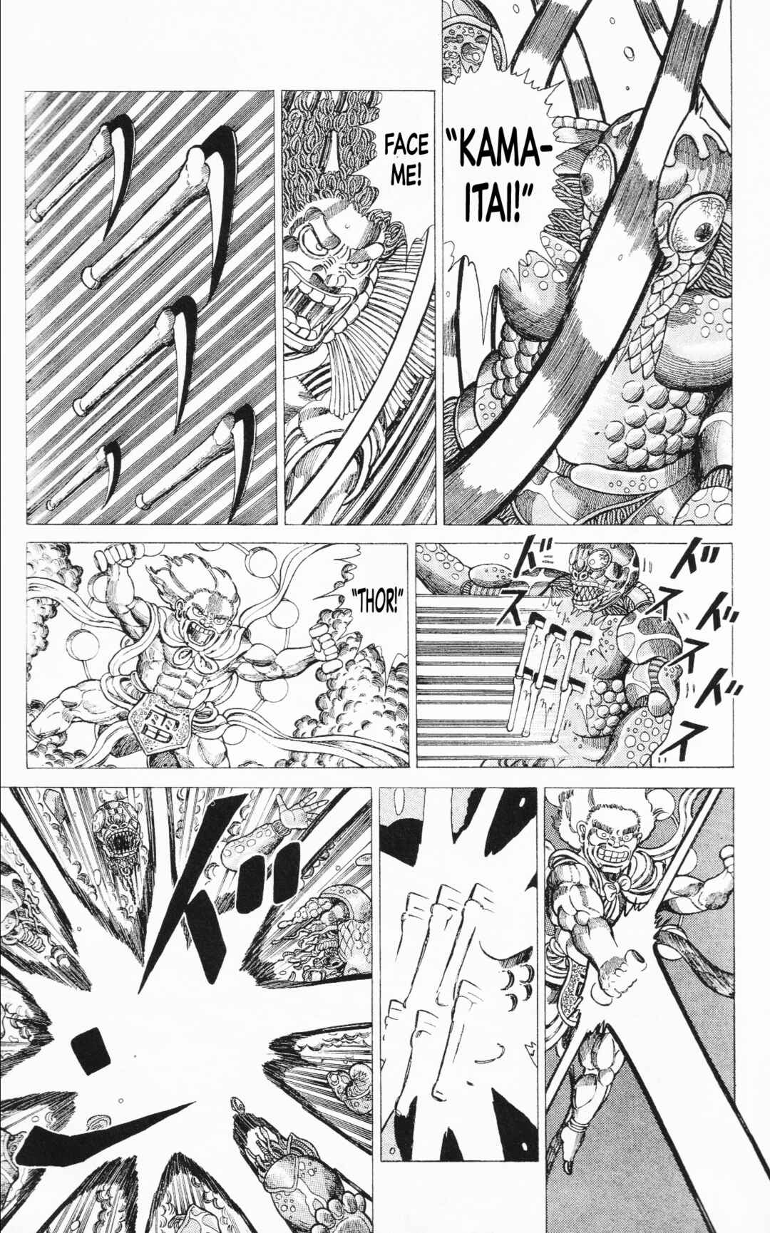 Page 31 Chapter 15 Mizu no Tomodachi Kappaman