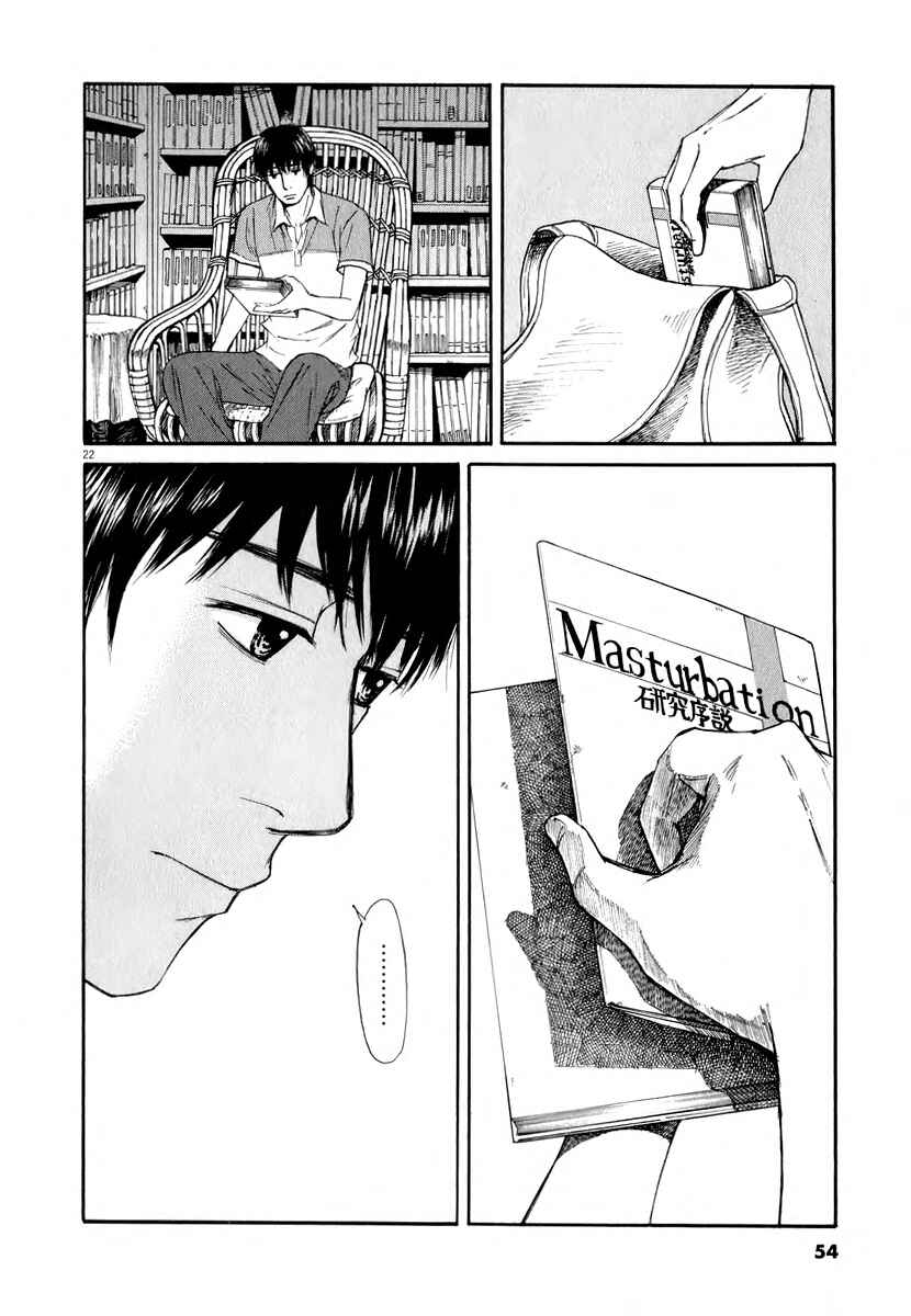 Page 22 Chapter 2 Self