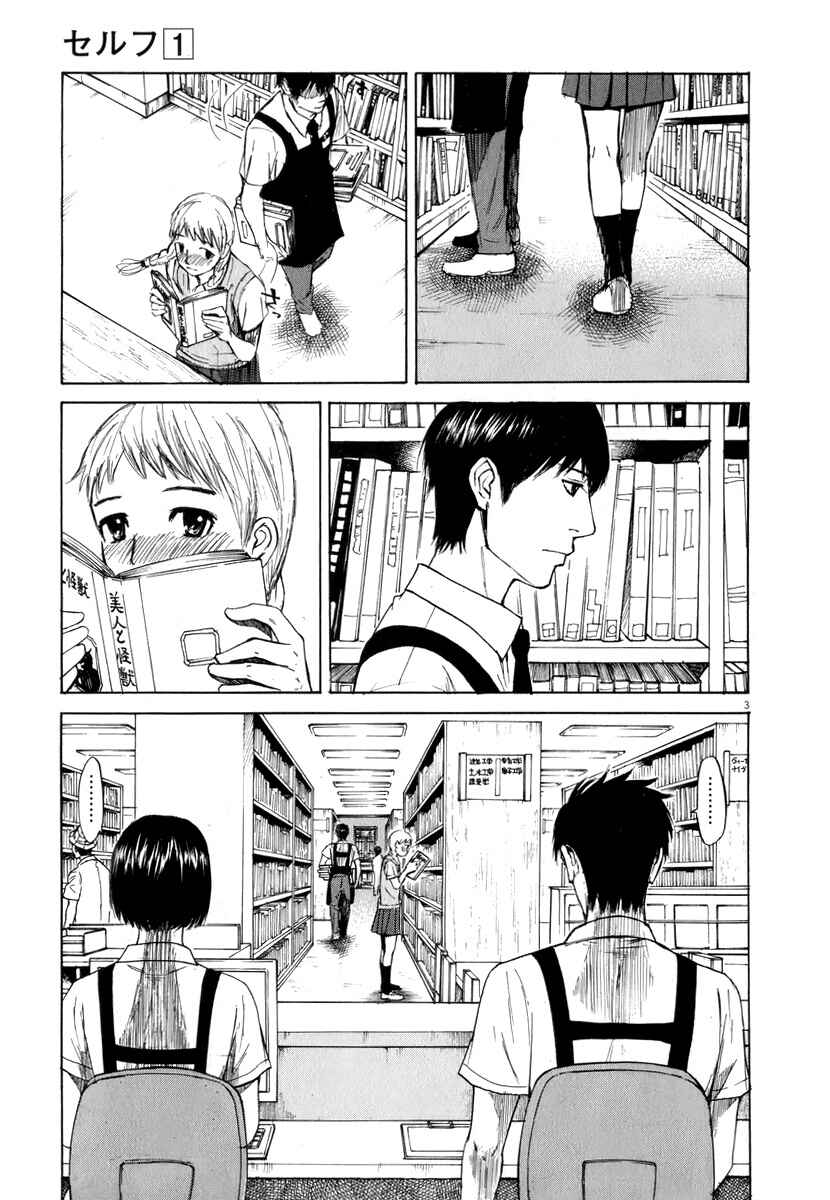Page 3 Chapter 6 Self