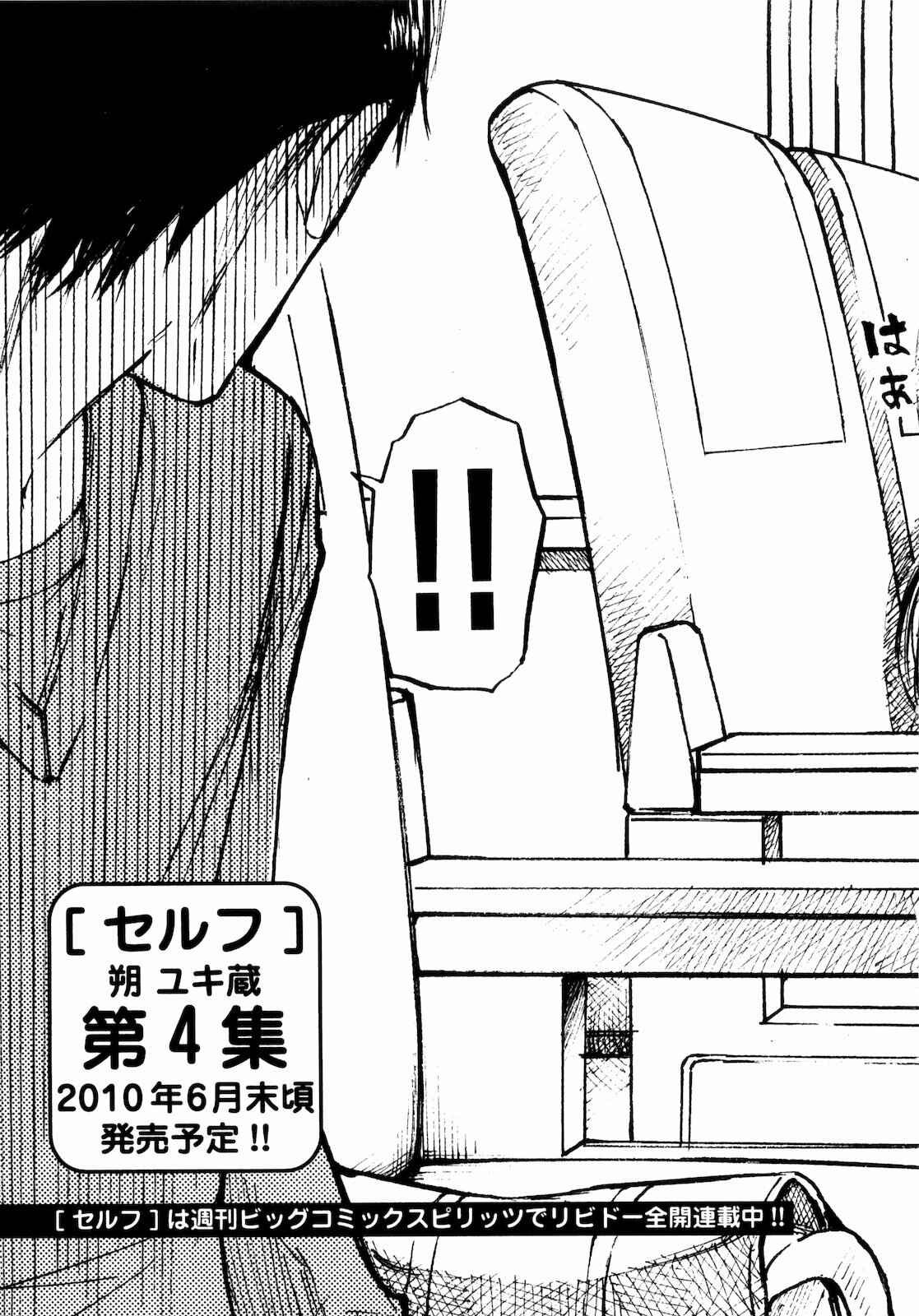 Page 21 Chapter 32 Self