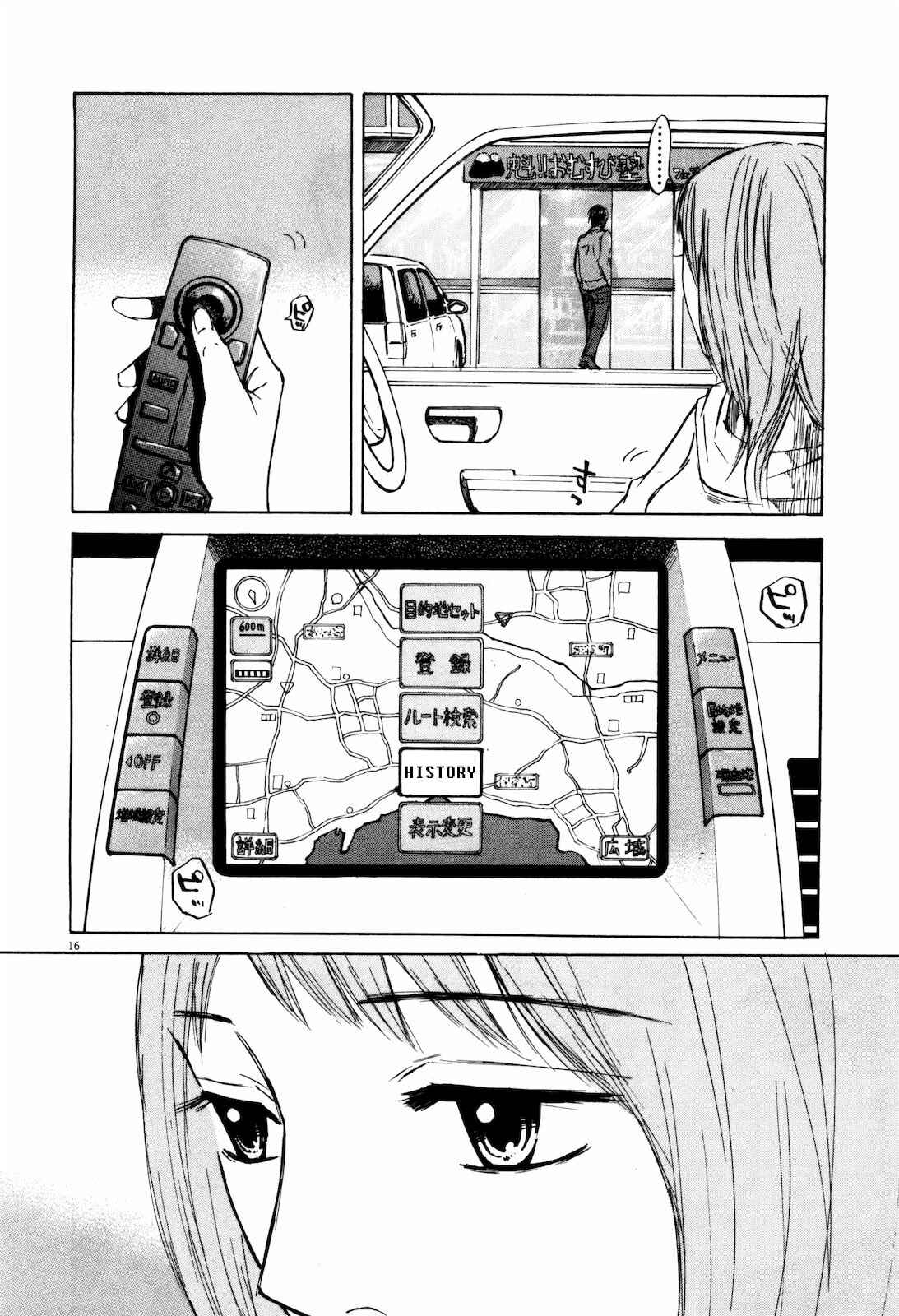 Page 16 Chapter 16 Self