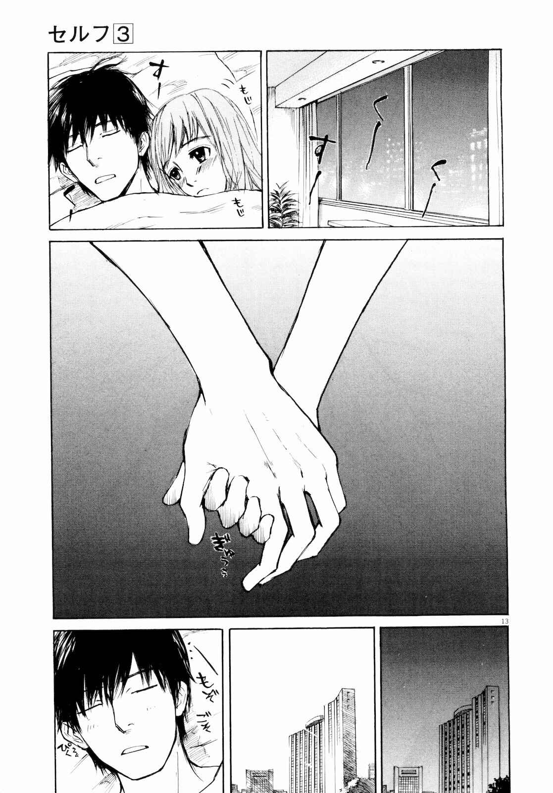 Page 13 Chapter 29 Self