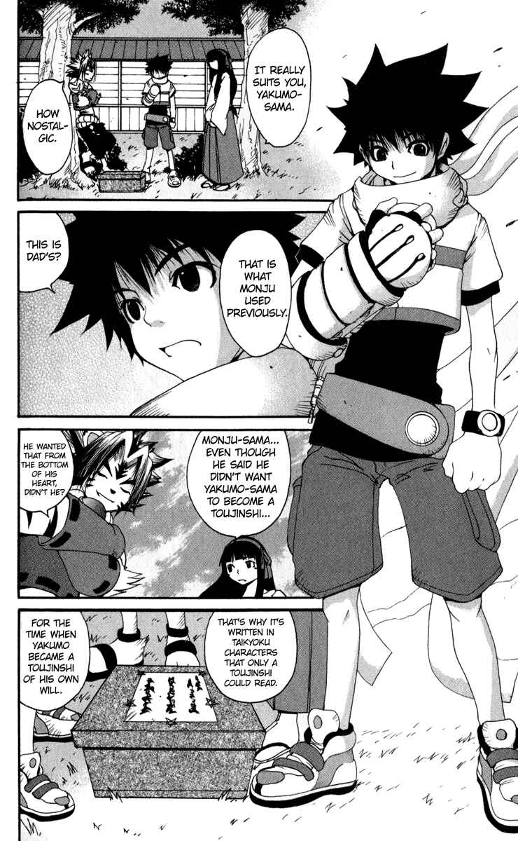 Page 20 Chapter 6 Onmyou Taisenki