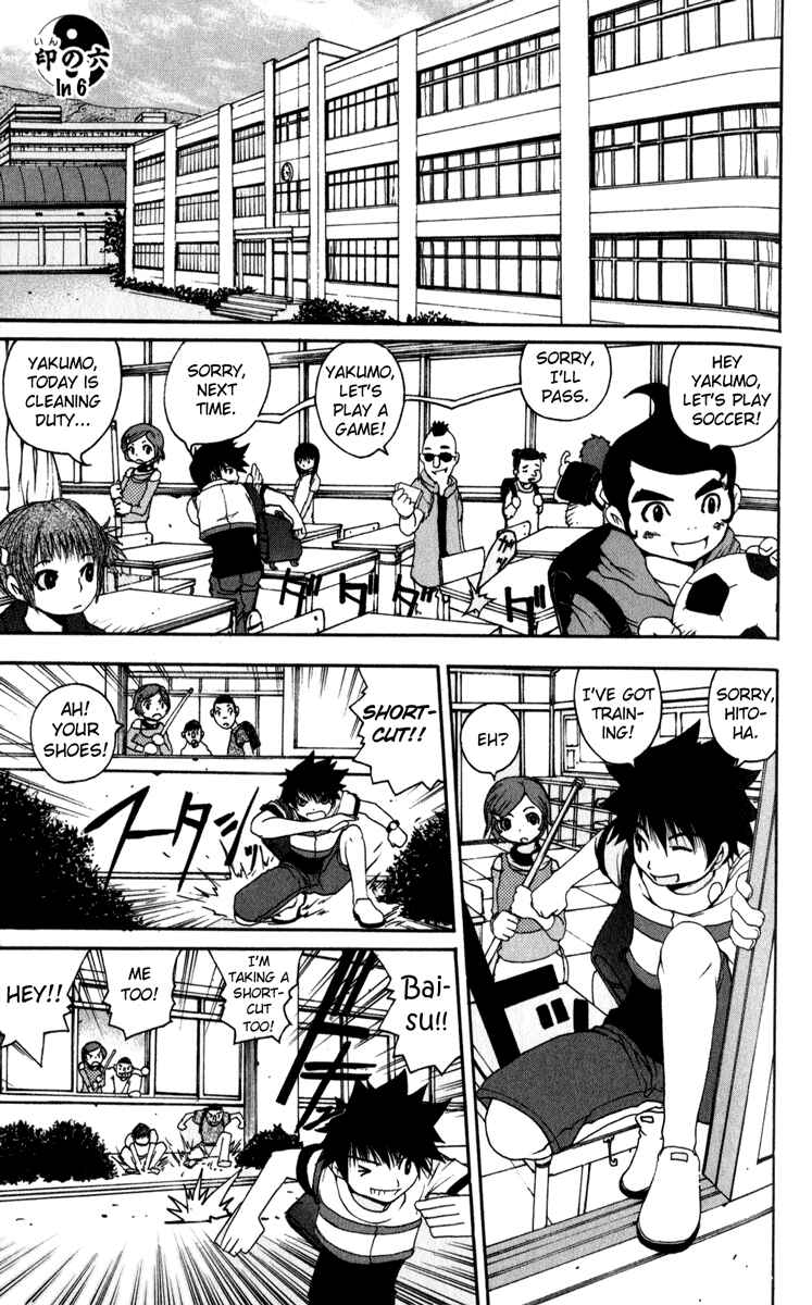 Page 3 Chapter 6 Onmyou Taisenki