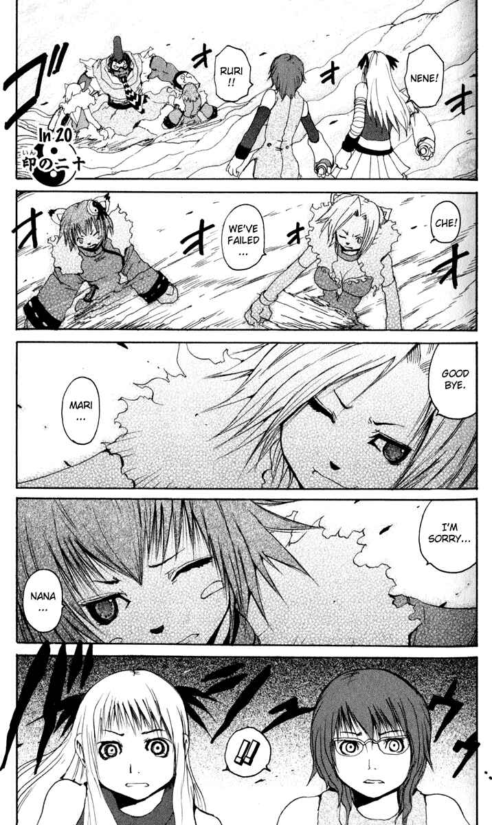 Page 2 Chapter 20 Onmyou Taisenki