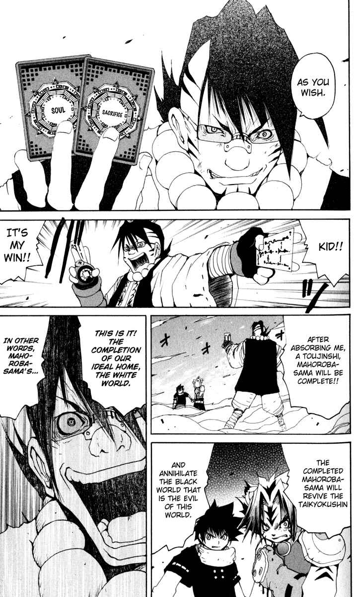 Page 20 Chapter 20 Onmyou Taisenki