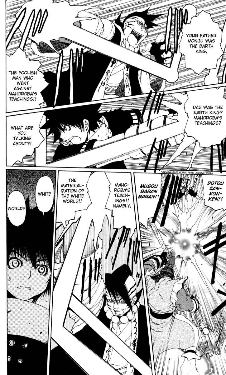 Page 7 Chapter 20 Onmyou Taisenki