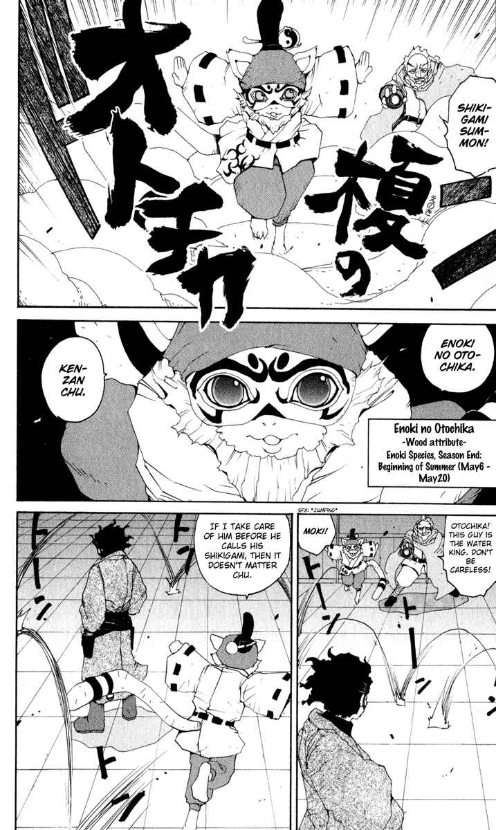Page 12 Chapter 18 Onmyou Taisenki