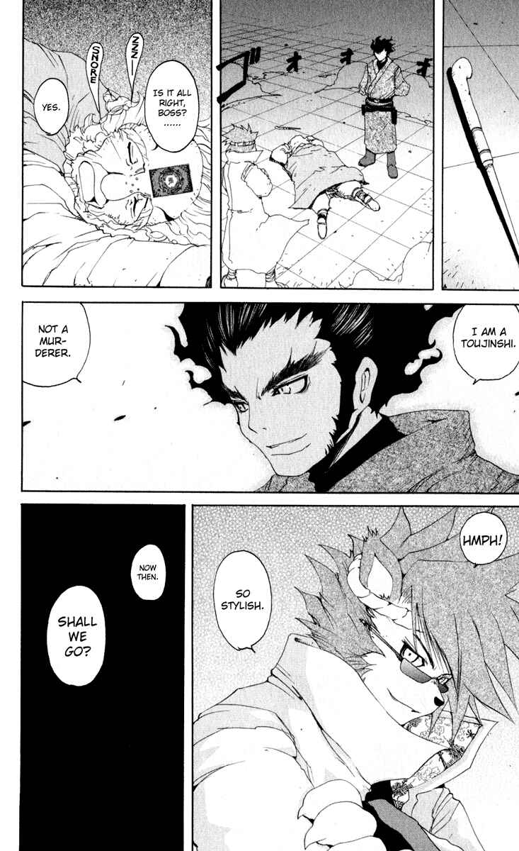 Page 18 Chapter 18 Onmyou Taisenki