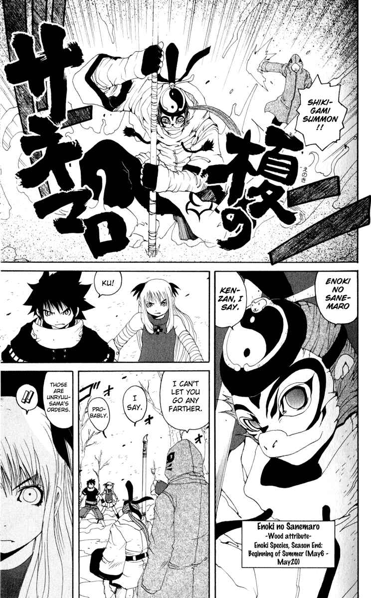 Page 21 Chapter 18 Onmyou Taisenki