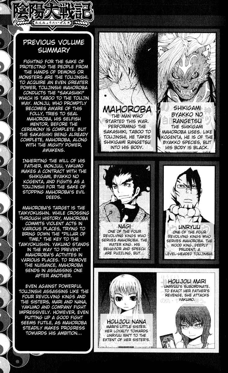 Page 3 Chapter 18 Onmyou Taisenki