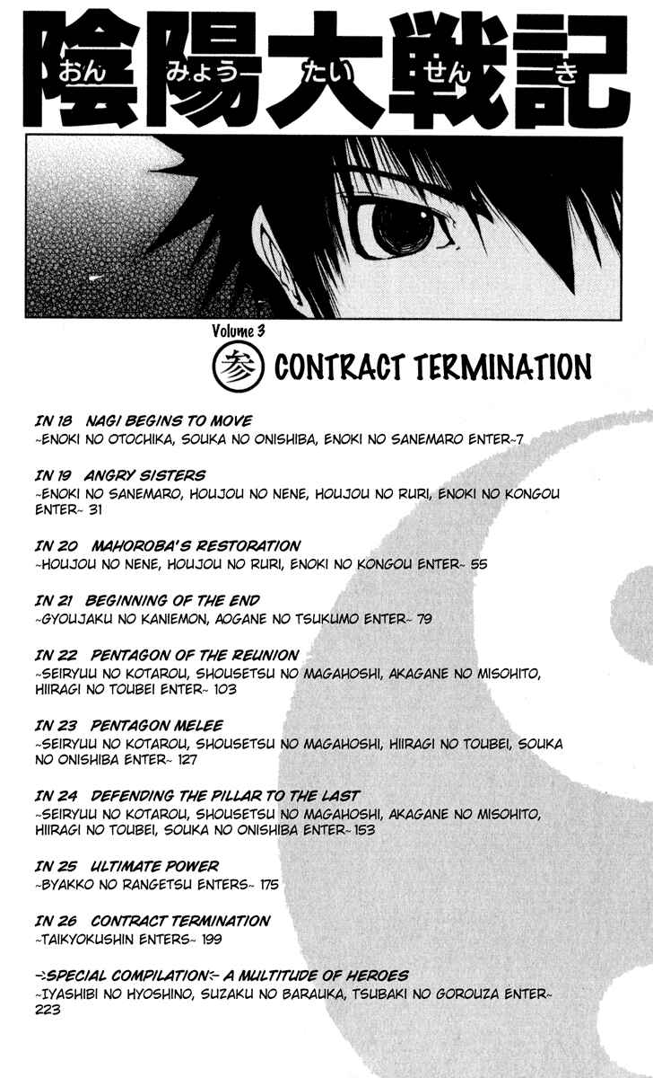 Page 4 Chapter 18 Onmyou Taisenki