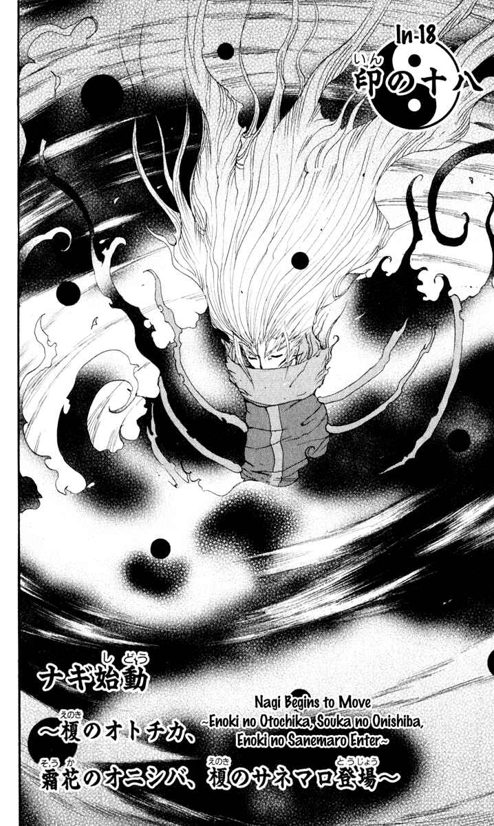 Page 6 Chapter 18 Onmyou Taisenki