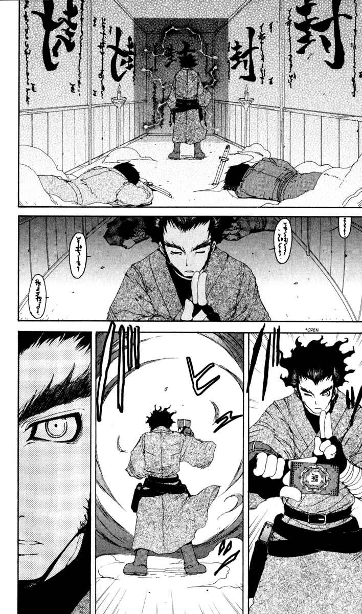 Page 8 Chapter 18 Onmyou Taisenki