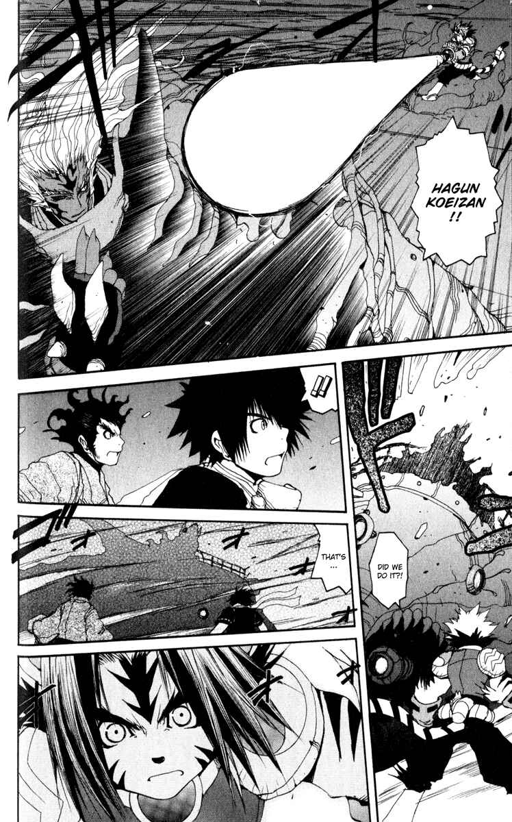 Page 11 Chapter 23 Onmyou Taisenki
