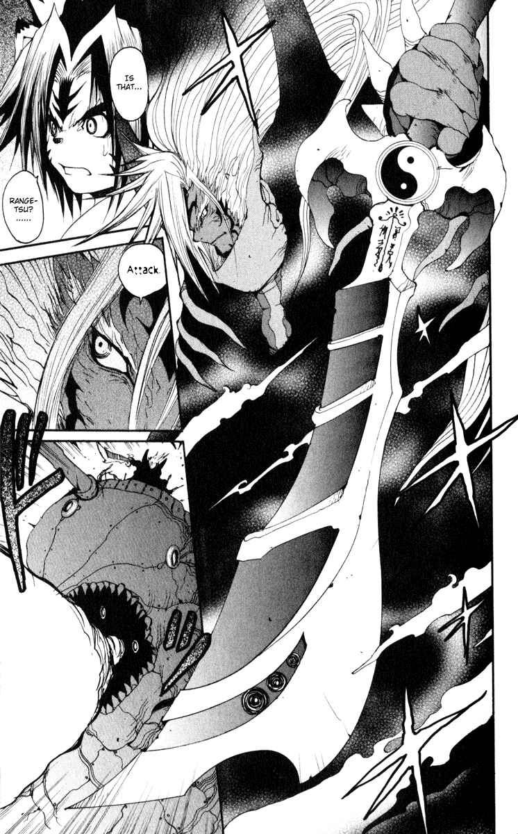 Page 12 Chapter 23 Onmyou Taisenki