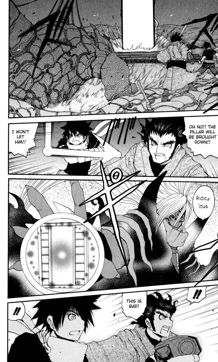 Page 17 Chapter 23 Onmyou Taisenki