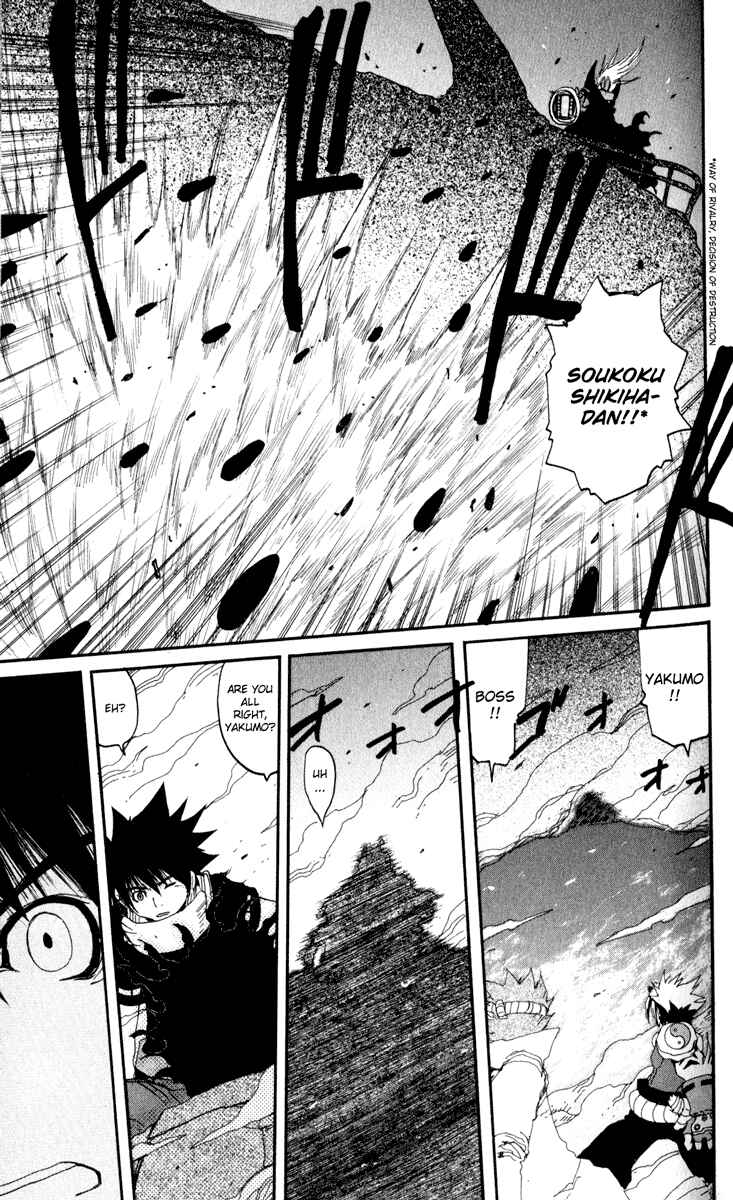 Page 18 Chapter 23 Onmyou Taisenki