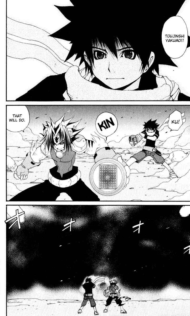 Page 11 Chapter 26 Onmyou Taisenki