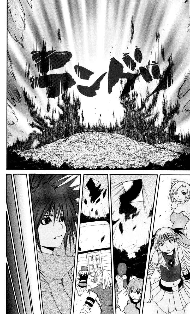 Page 13 Chapter 26 Onmyou Taisenki