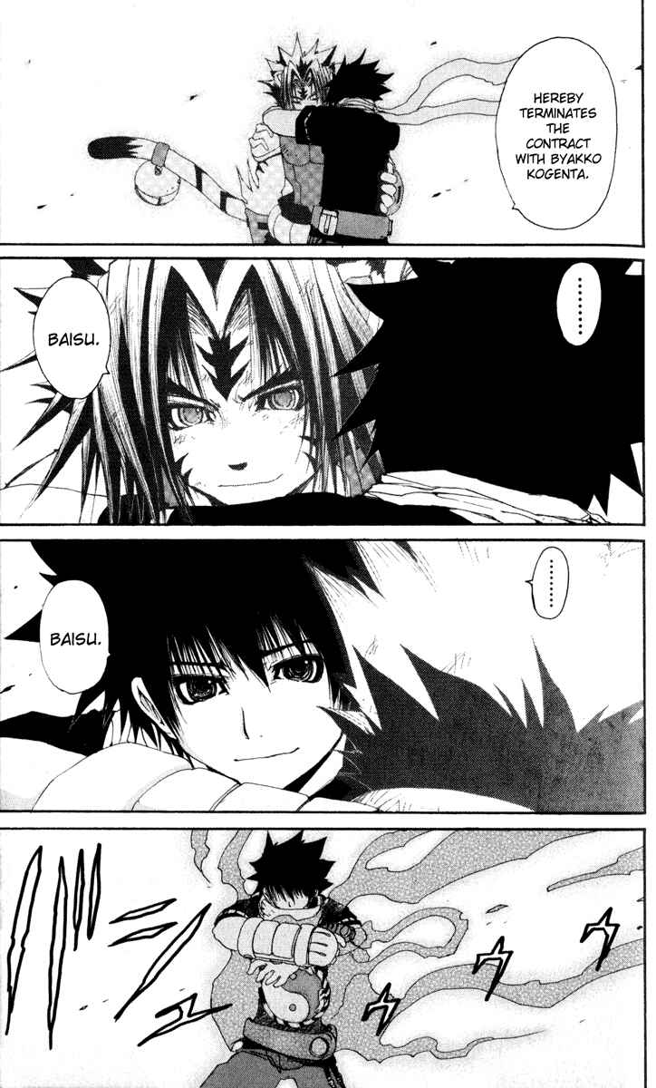 Page 19 Chapter 26 Onmyou Taisenki