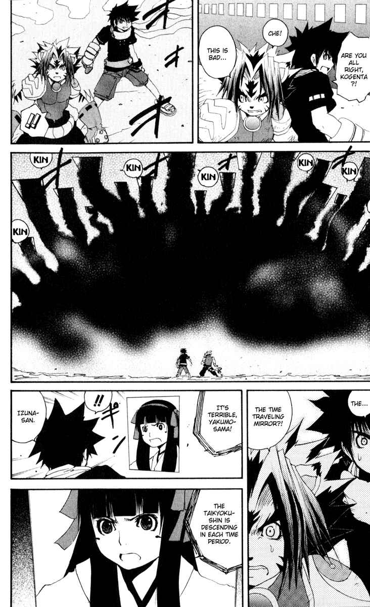 Page 5 Chapter 26 Onmyou Taisenki