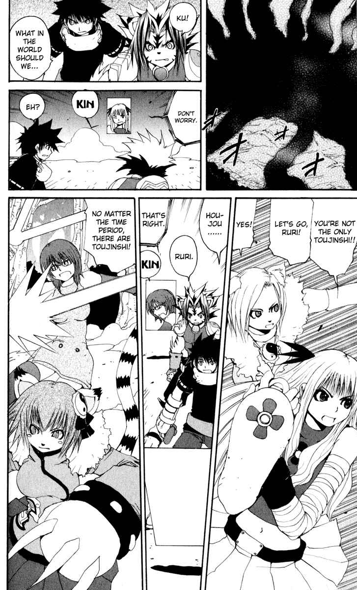 Page 7 Chapter 26 Onmyou Taisenki