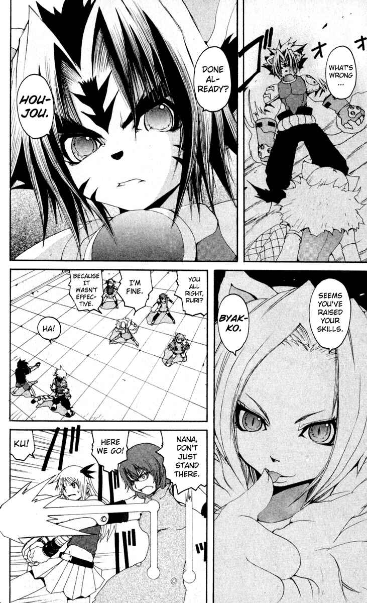 Page 14 Chapter 15 Onmyou Taisenki