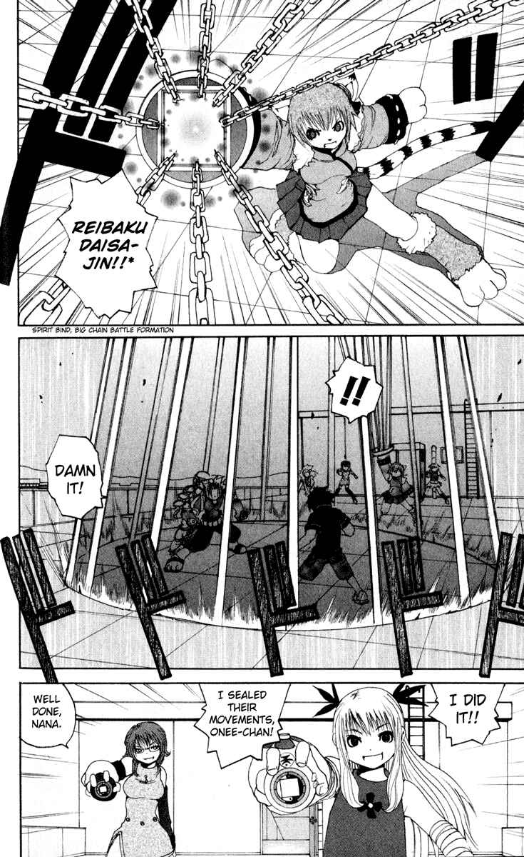 Page 18 Chapter 15 Onmyou Taisenki