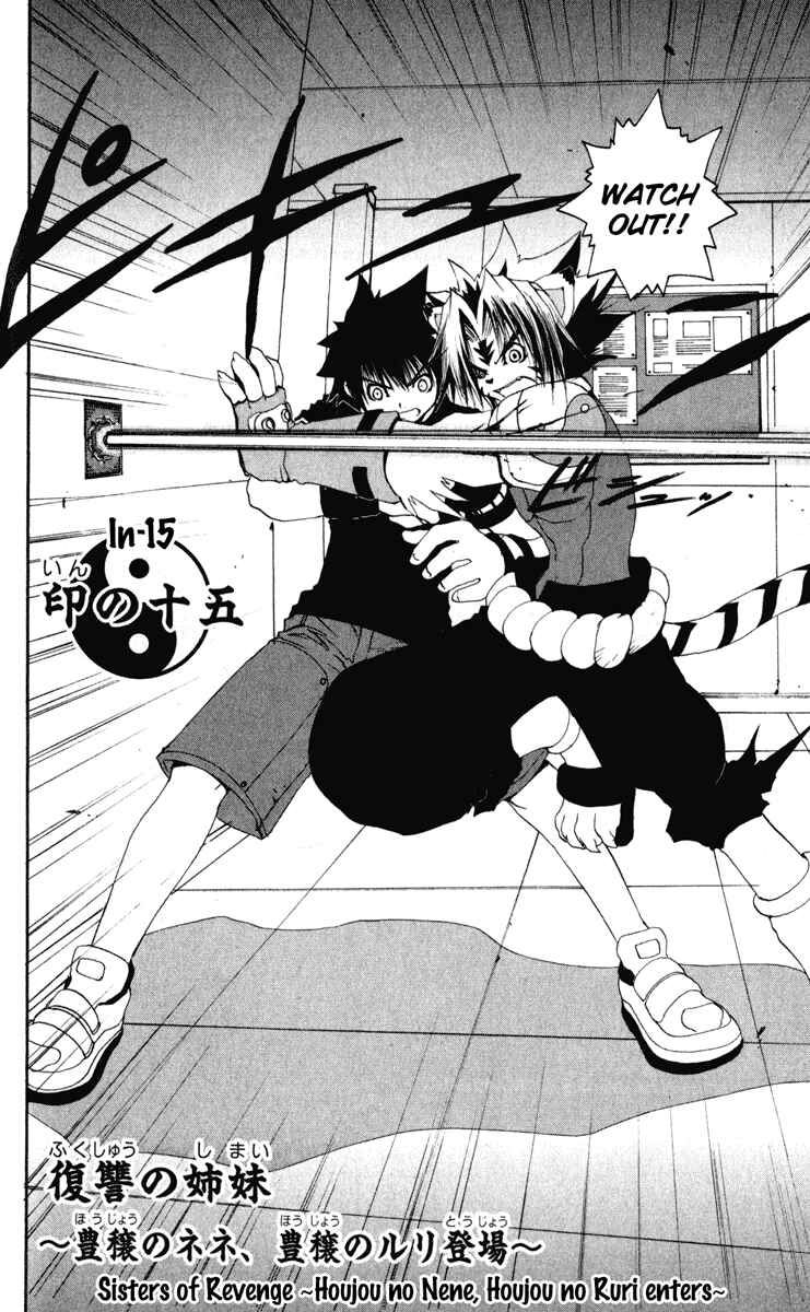 Page 4 Chapter 15 Onmyou Taisenki