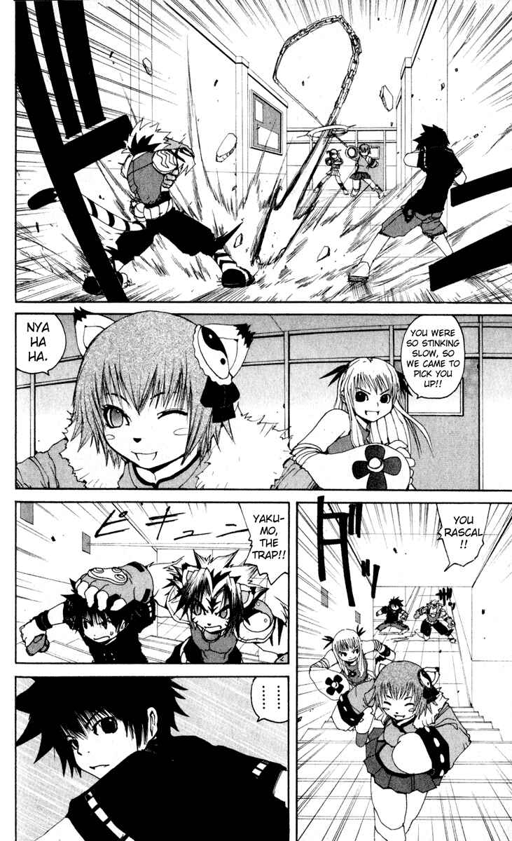 Page 6 Chapter 15 Onmyou Taisenki