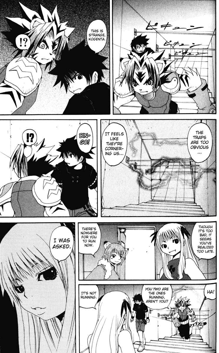 Page 7 Chapter 15 Onmyou Taisenki