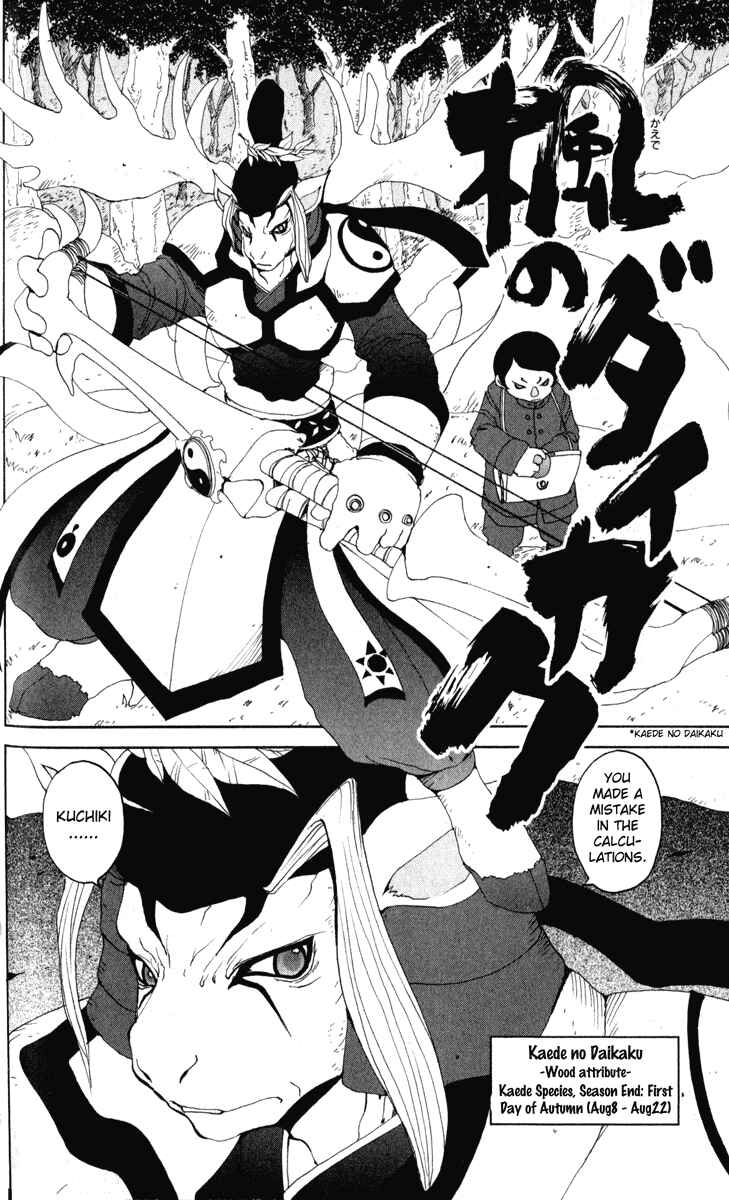 Page 16 Chapter 16 Onmyou Taisenki