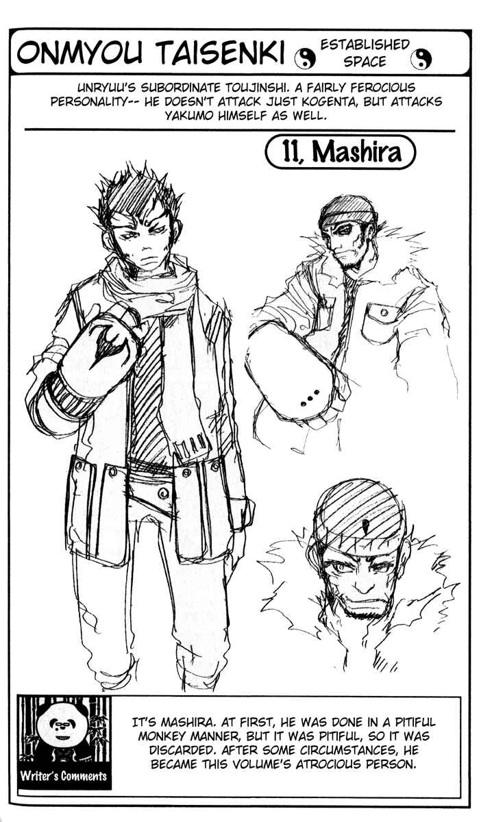 Page 2 Chapter 16 Onmyou Taisenki