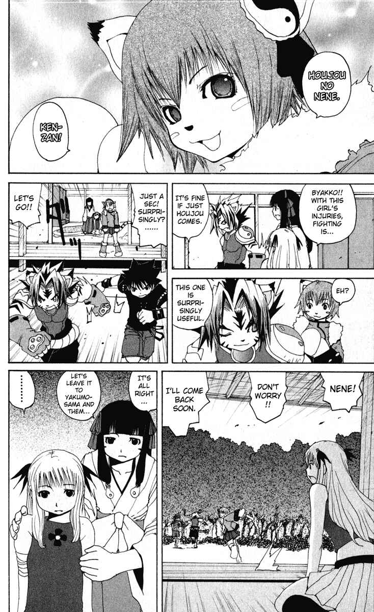 Page 20 Chapter 16 Onmyou Taisenki