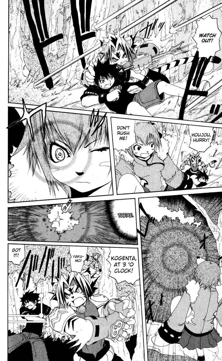 Page 22 Chapter 16 Onmyou Taisenki