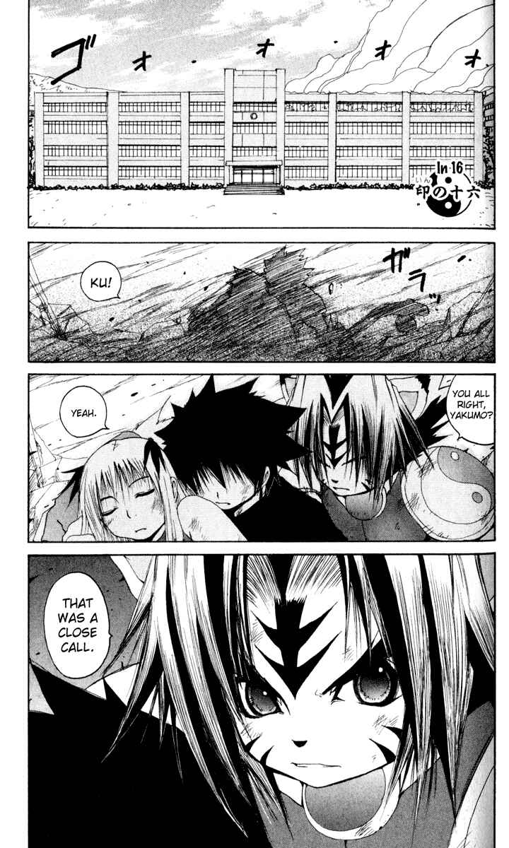 Page 3 Chapter 16 Onmyou Taisenki