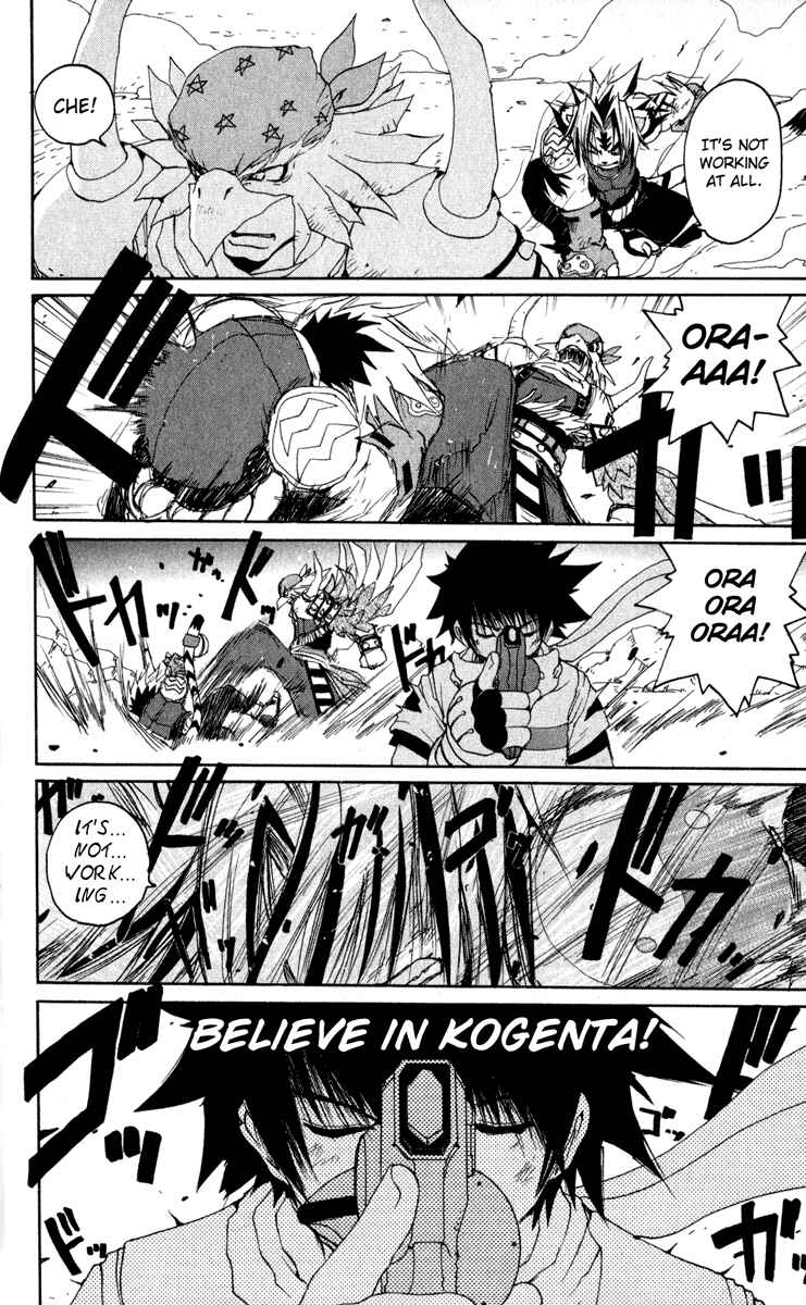 Page 14 Chapter 13 Onmyou Taisenki